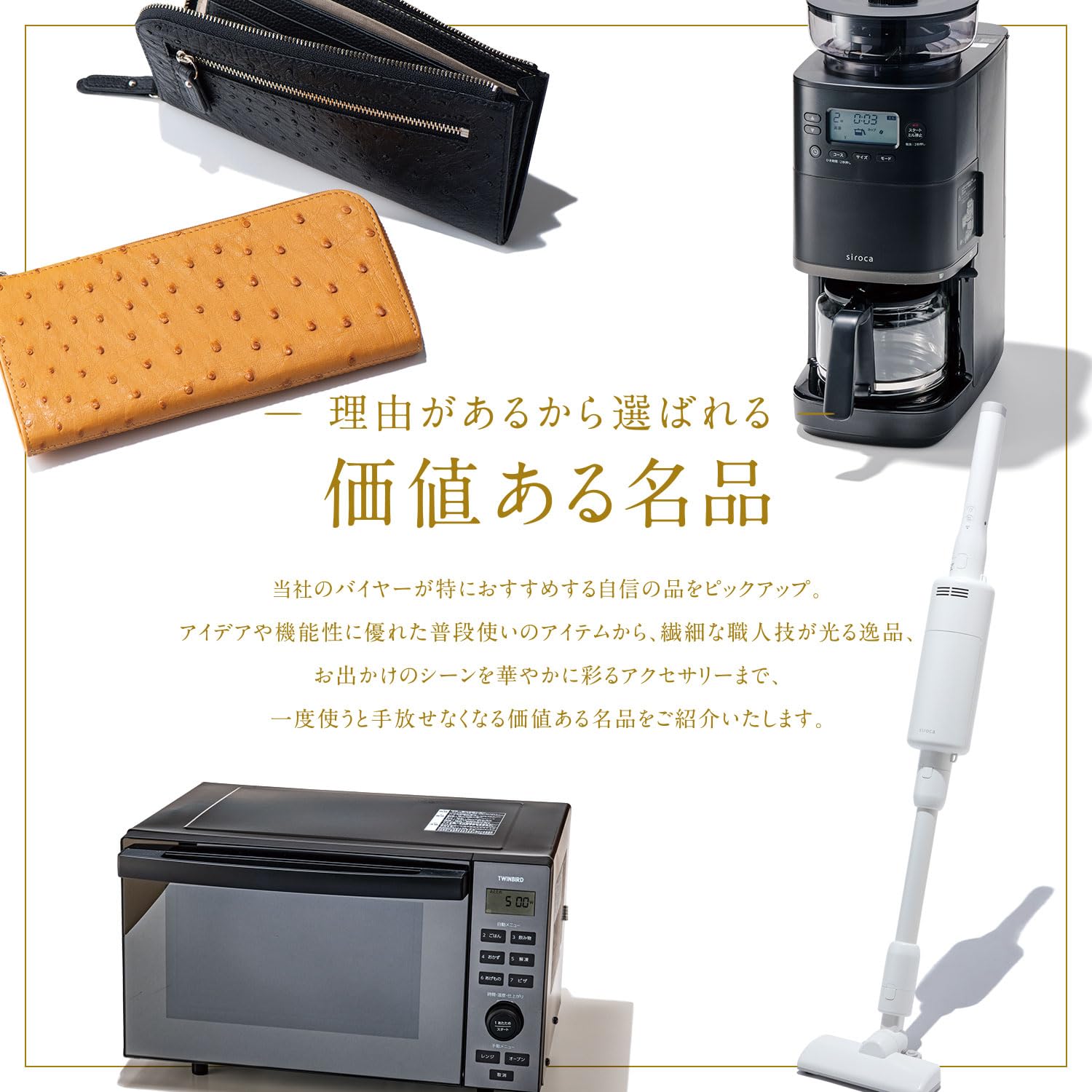Amazon｜[ベルメゾン]カタログギフト55,990円コース グルメ・ブランド